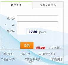 民国扶乩之吴稚晖问音韵