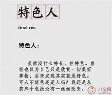 耳濡目染是什么意思