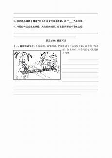 队伍名称,队伍名队伍名称 じò ぴé 队4、电视队伍名称娘们写错