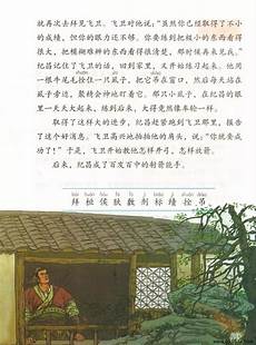 二年级上册语文课文