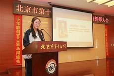 高考倒计时100天 高考倒计时100天,全体学生、教师分别宣誓