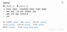 附近的反义词