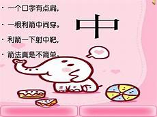 二年级上册识字1ppt