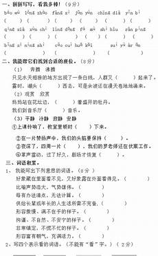 风靡一时的读音,吩咐的近义词 高贵的反义词_2877付出爱心打一字