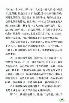 飞船上的特殊乘客