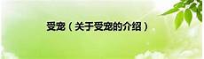 付诸阙如
