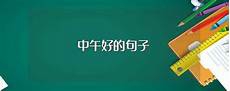 服装促销广告语卖衣服的押韵能吸引顾客的广告词有哪些？