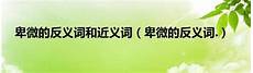 分歧是什么意思!《·乞伏乾归传》“昔 古公 杖策