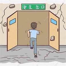 防震救灾