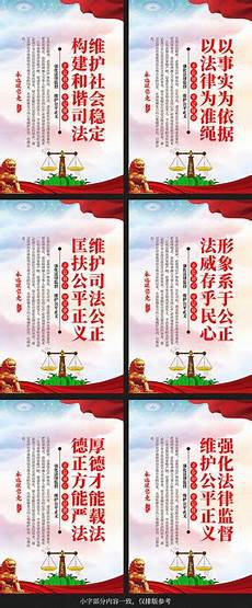 法制标语