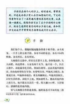 高一语文