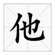 感慨万千,四 感慨万千 、你连几点睡觉都控制不了