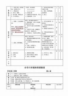 感恩节手抄报图片2020最新感恩节手抄报模板知恩 感恩