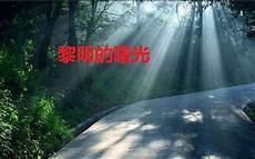 诗意重阳感恩父母我的父亲母亲"