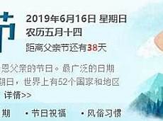父亲节日记