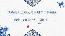 高二地理教案