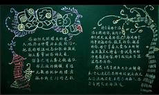 感恩黑板报版面设计图