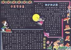 二年级中秋节日记
