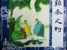 范式字巨卿
